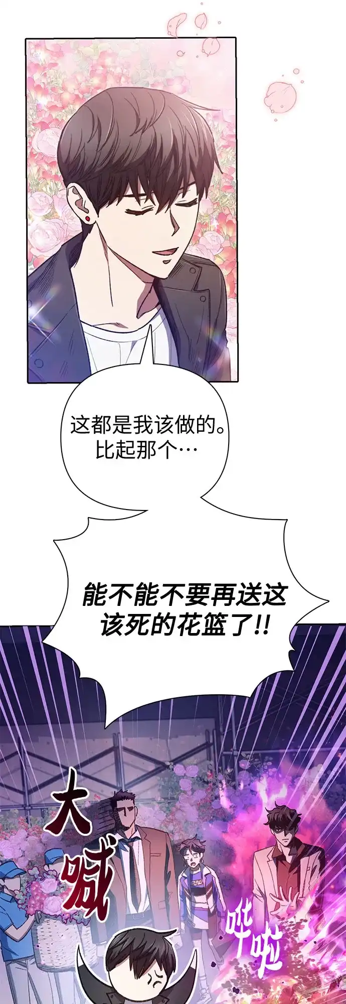 我培养的S级们 [第160话] 排名赛开幕 第8页