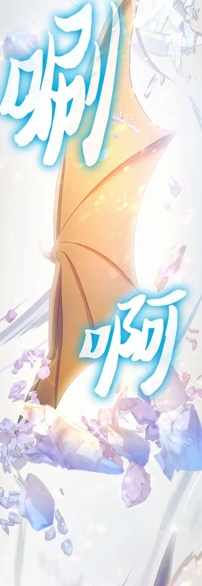 我培养的S级们 [第160话] 排名赛开幕 第62页