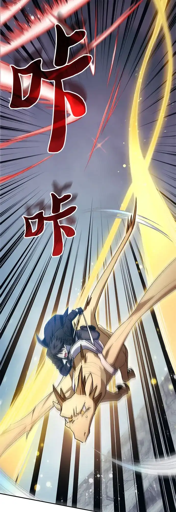 我培养的S级们 [第161话] 姐弟对决(1) 第16页