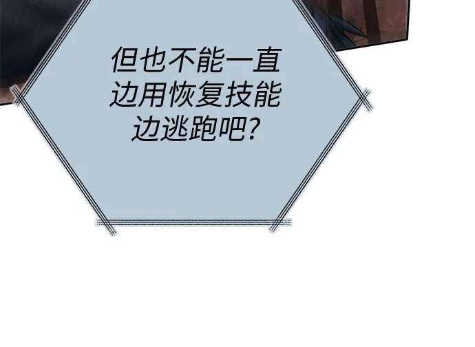 我培养的S级们 [第161话] 姐弟对决(1) 第55页