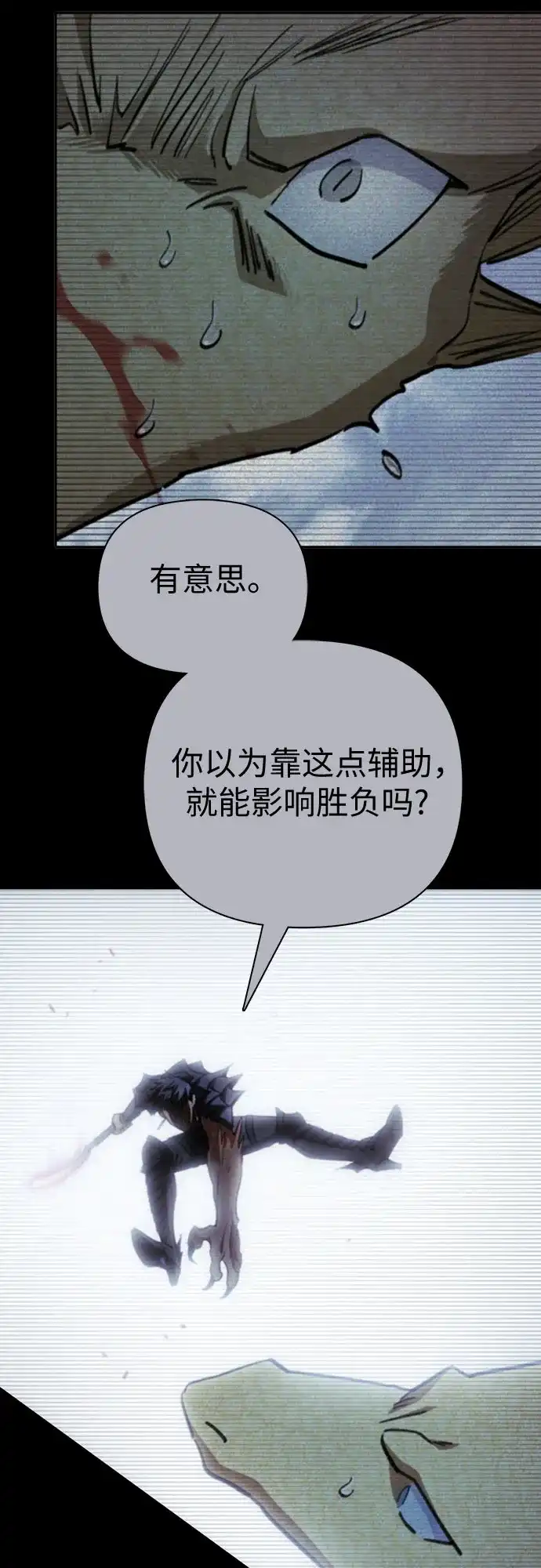 我培养的S级们 [第161话] 姐弟对决(1) 第29页