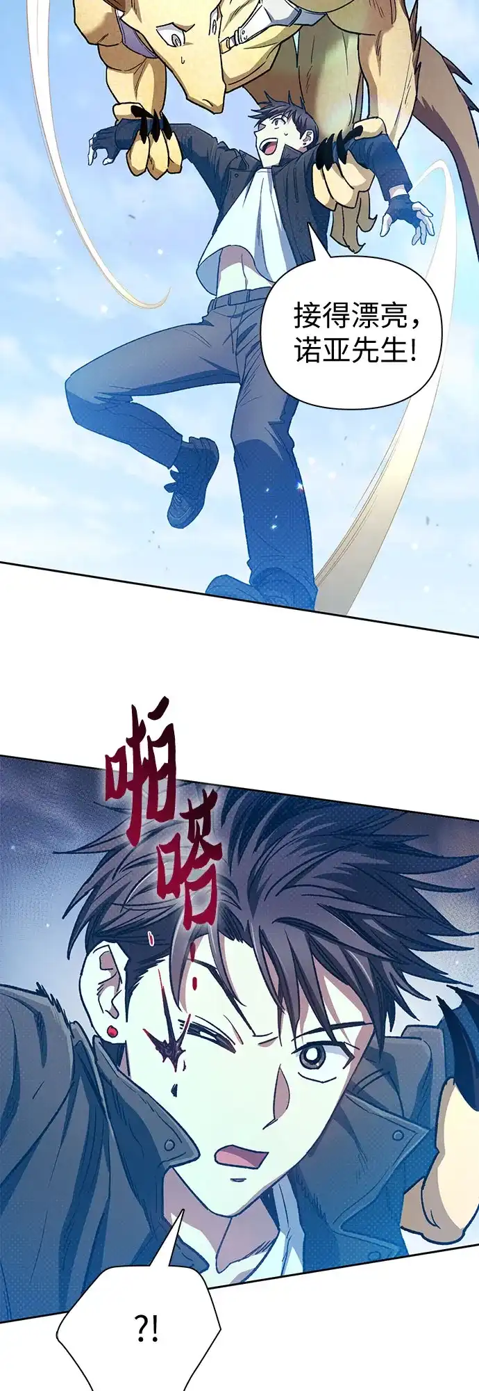 我培养的S级们 [第161话] 姐弟对决(1) 第26页