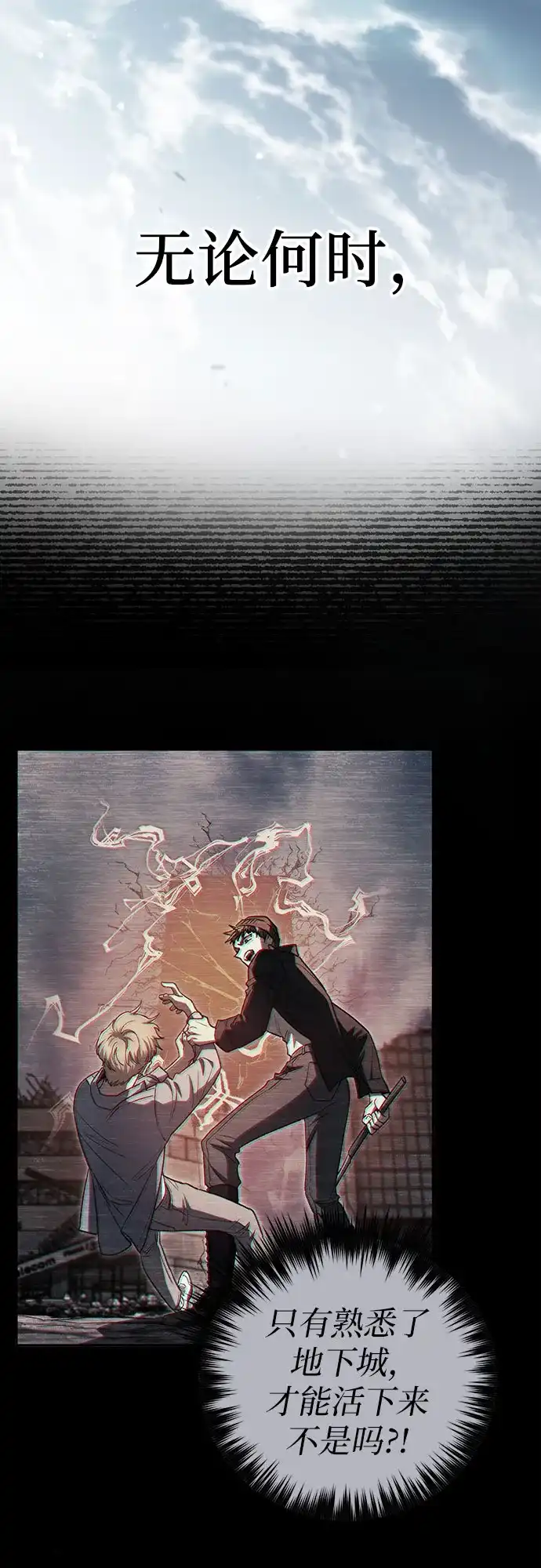 我培养的S级们 [第161话] 姐弟对决(1) 第32页