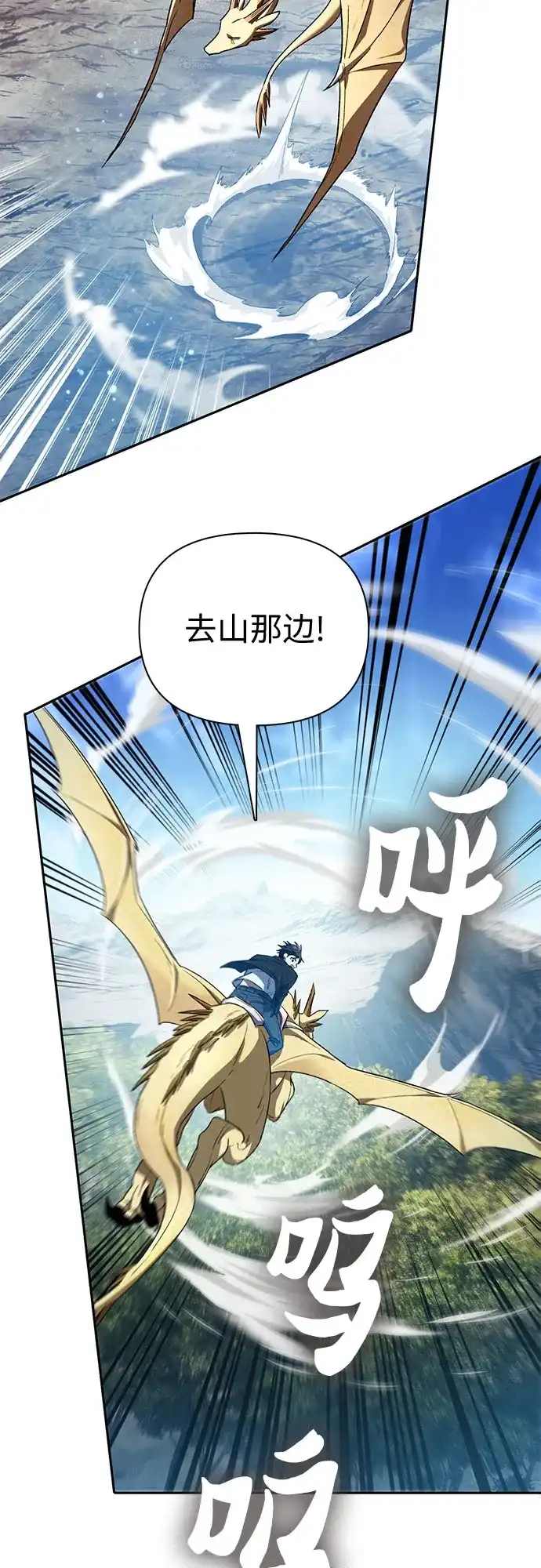 我培养的S级们 [第161话] 姐弟对决(1) 第5页