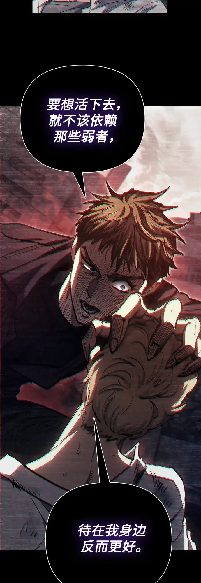 我培养的S级们 [第161话] 姐弟对决(1) 第36页