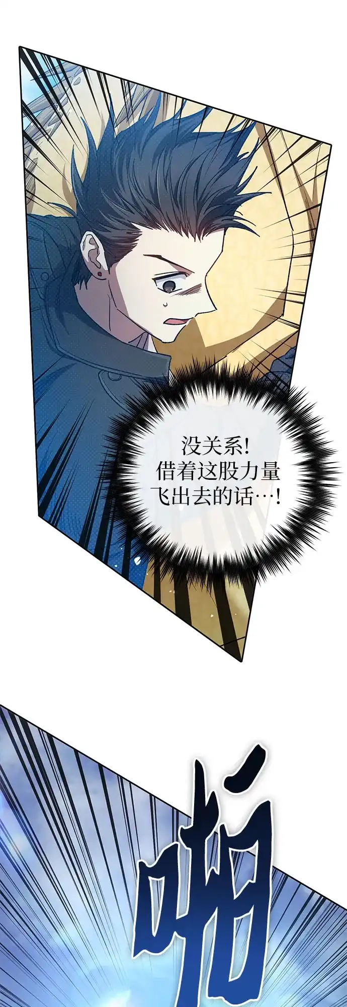 我培养的S级们 [第161话] 姐弟对决(1) 第58页