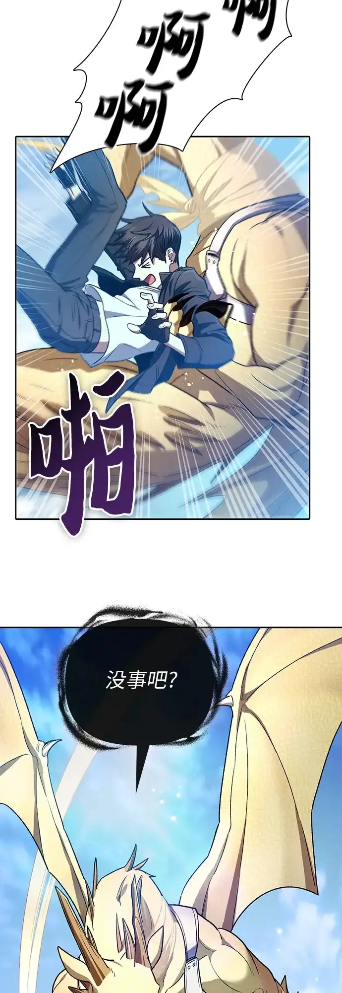 我培养的S级们 [第161话] 姐弟对决(1) 第25页