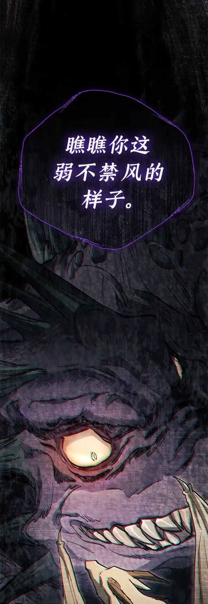 我培养的S级们 [第161话] 姐弟对决(1) 第42页