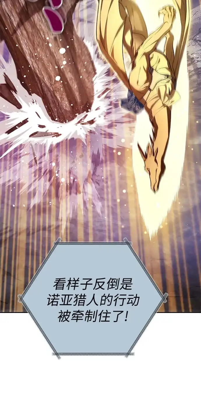 我培养的S级们 [第161话] 姐弟对决(1) 第12页