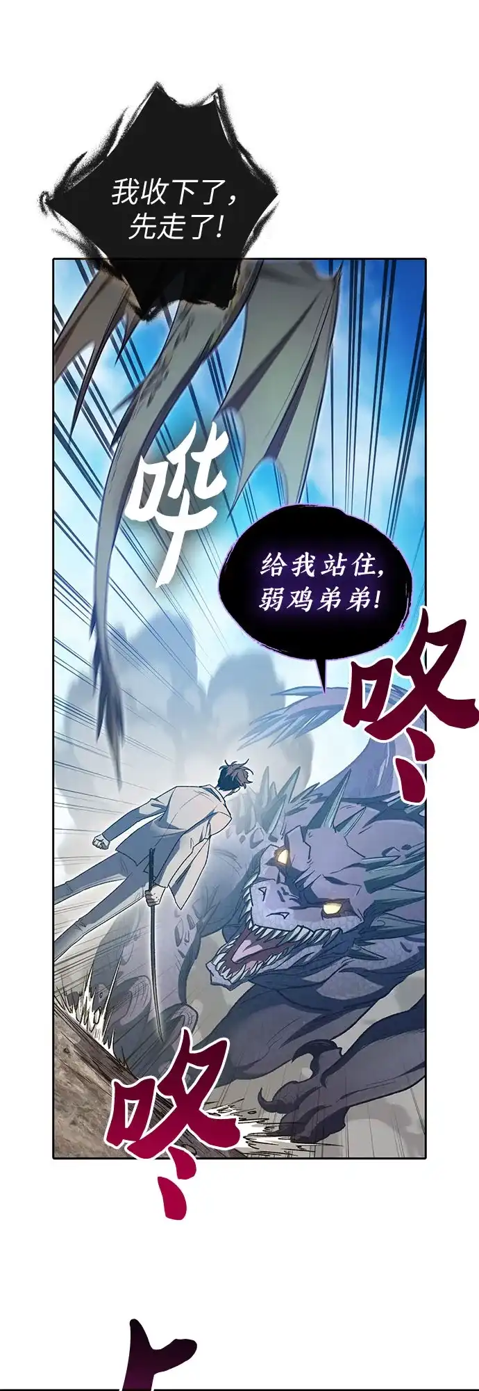 我培养的S级们 [第161话] 姐弟对决(1) 第64页