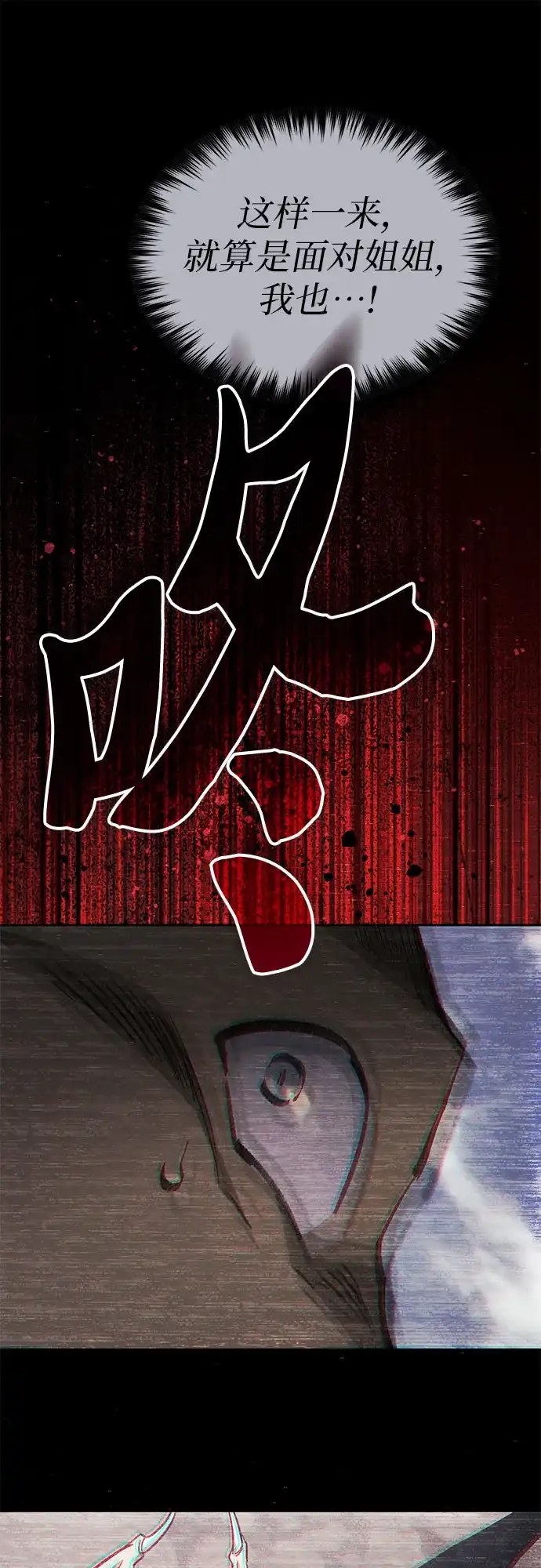 我培养的S级们 [第161话] 姐弟对决(1) 第40页
