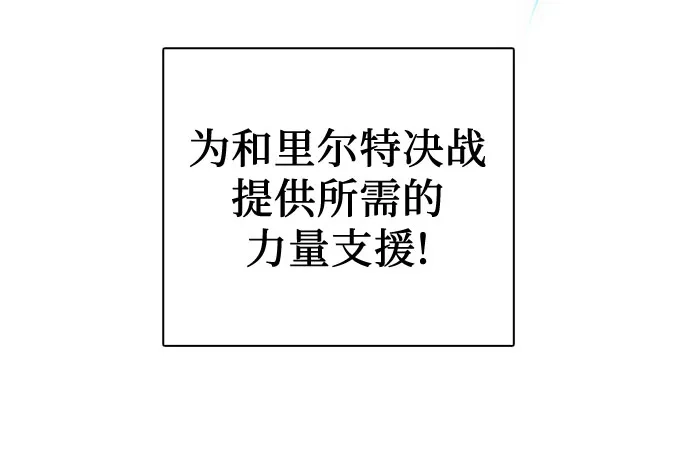 我培养的S级们 [第161话] 姐弟对决(1) 第63页