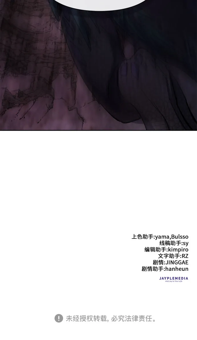 我培养的S级们 [第161话] 姐弟对决(1) 第72页