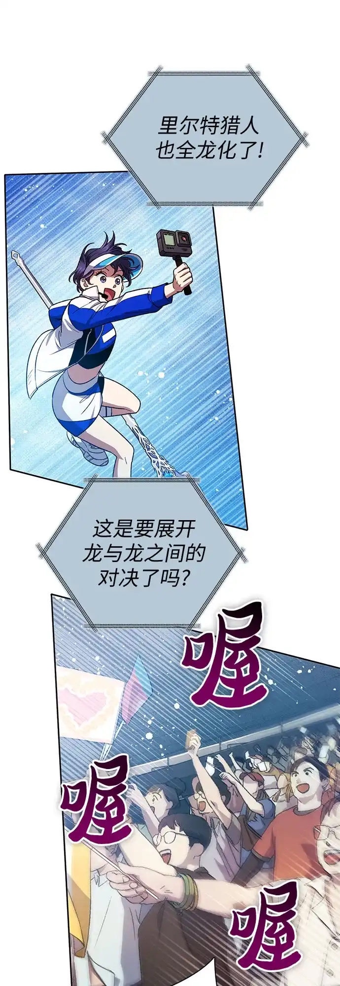 我培养的S级们 [第161话] 姐弟对决(1) 第51页