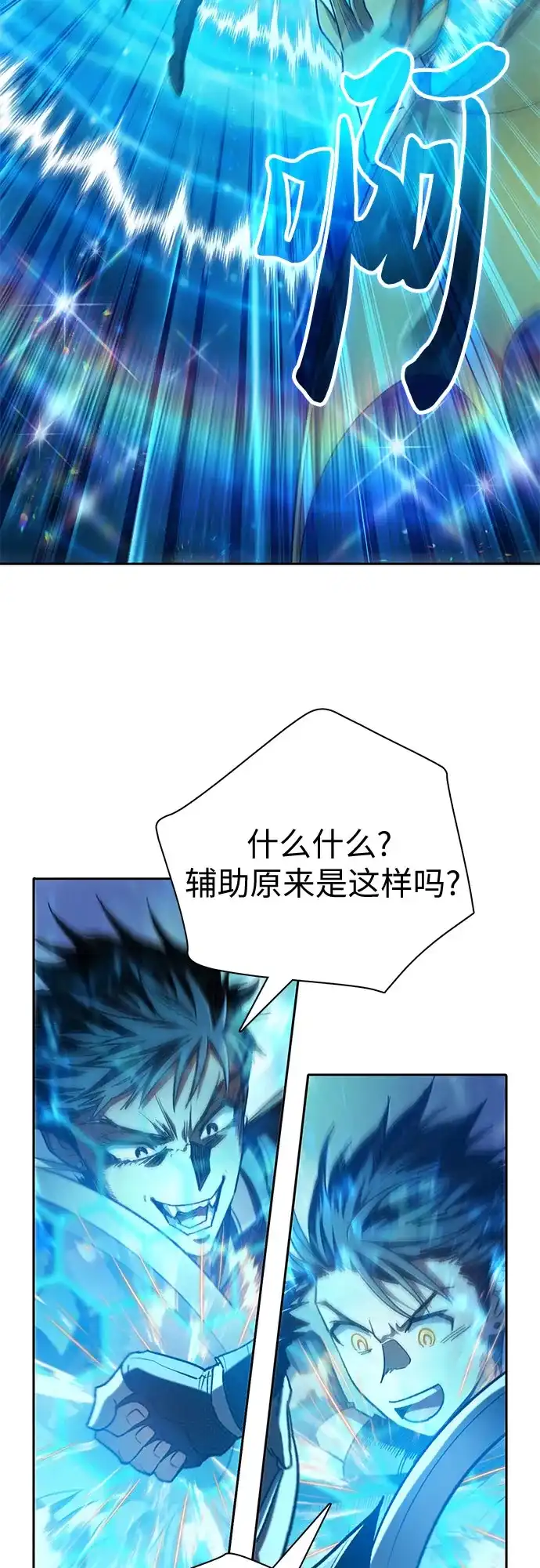 我培养的S级们 [第161话] 姐弟对决(1) 第22页
