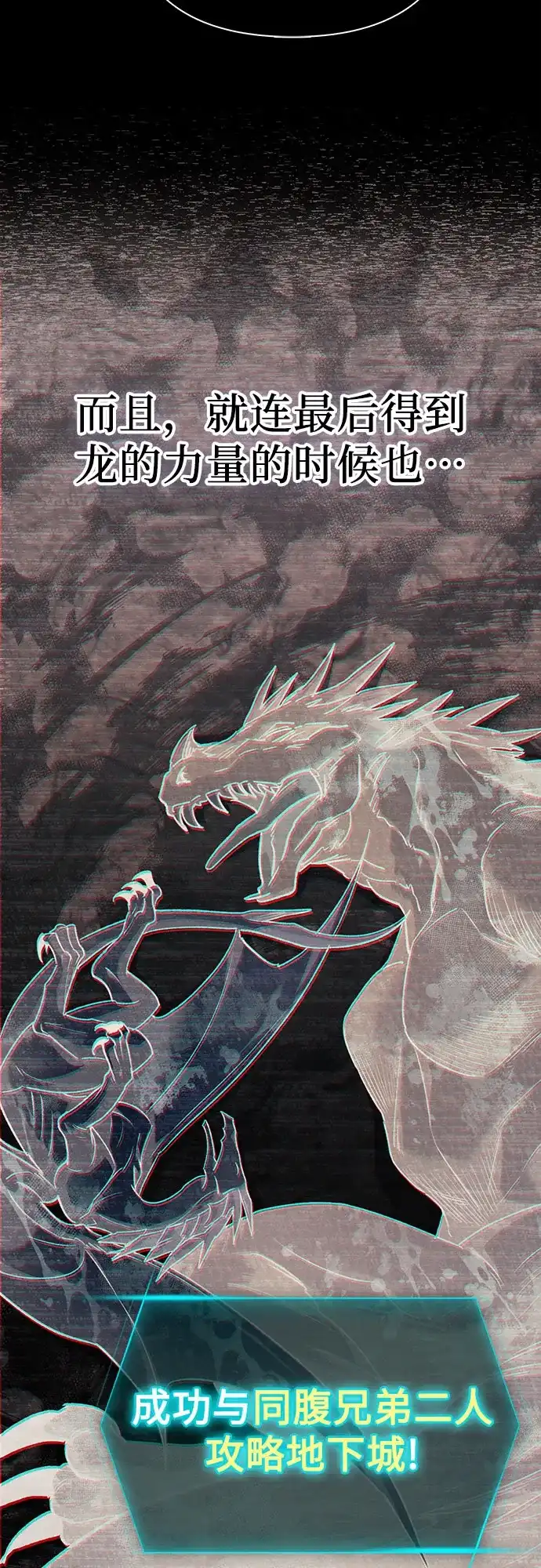 我培养的S级们 [第161话] 姐弟对决(1) 第37页