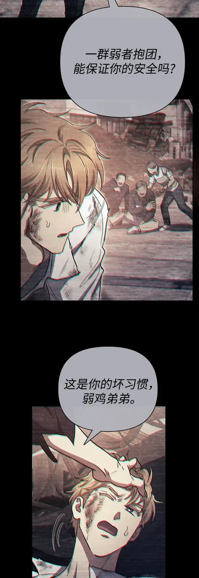 我培养的S级们 [第161话] 姐弟对决(1) 第35页