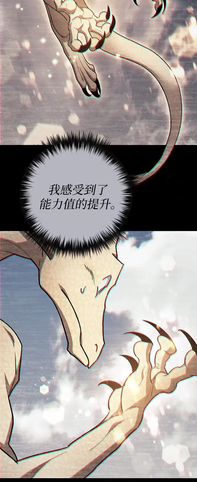 我培养的S级们 [第161话] 姐弟对决(1) 第39页