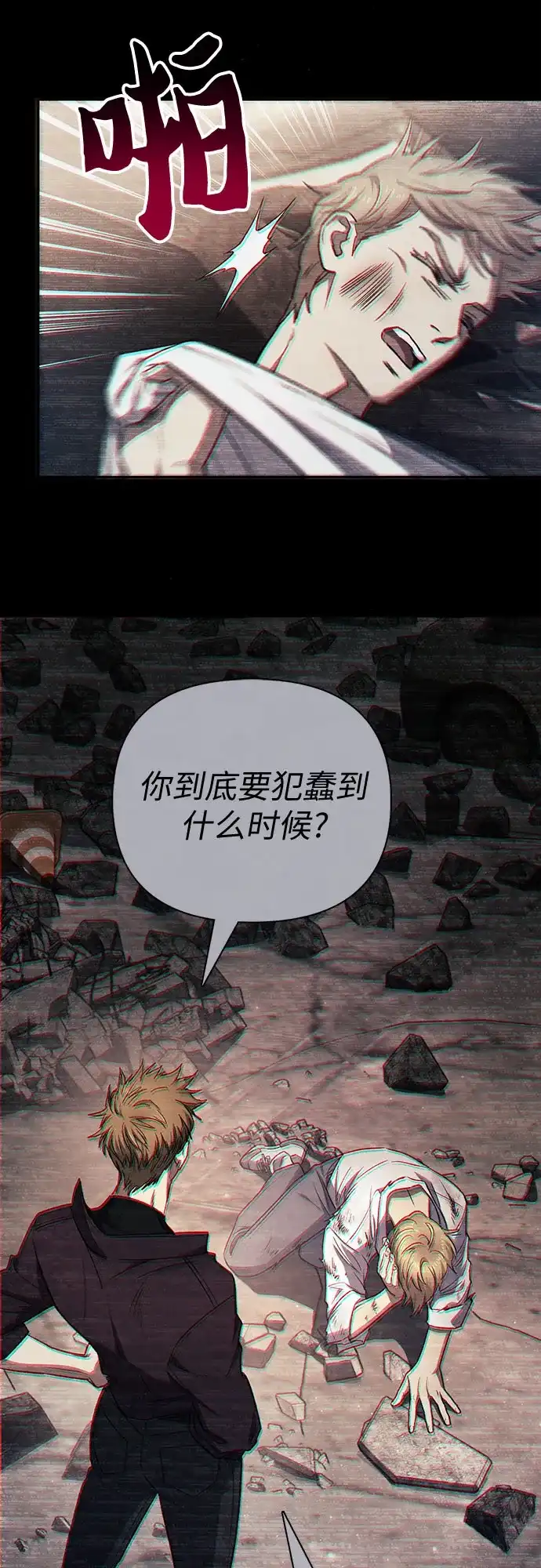 我培养的S级们 [第161话] 姐弟对决(1) 第34页