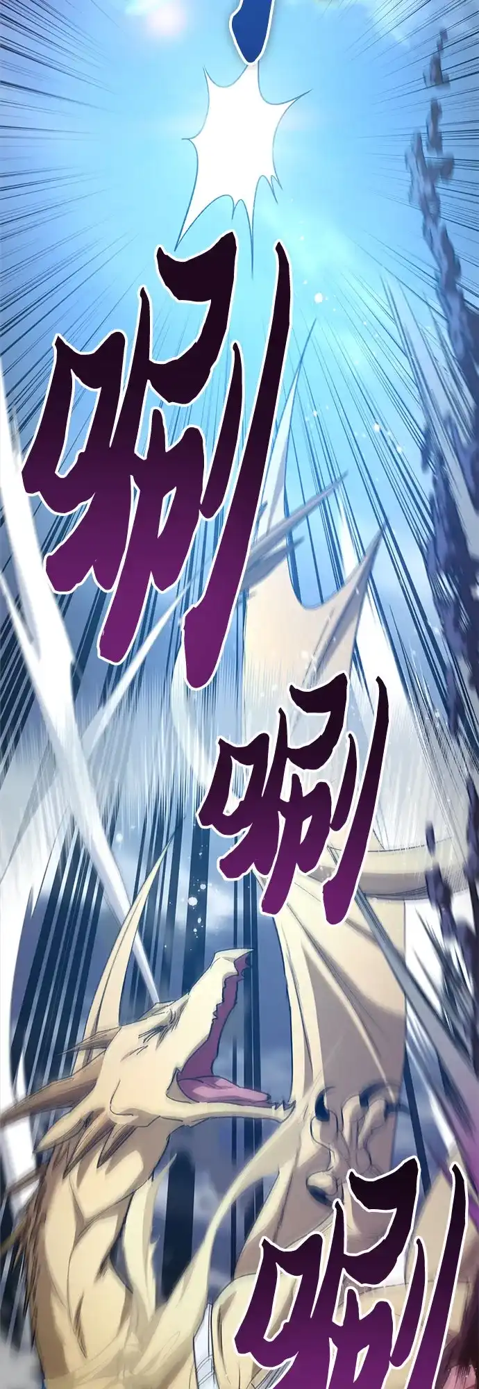 我培养的S级们 [第161话] 姐弟对决(1) 第59页