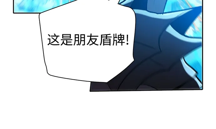 我培养的S级们 [第161话] 姐弟对决(1) 第23页