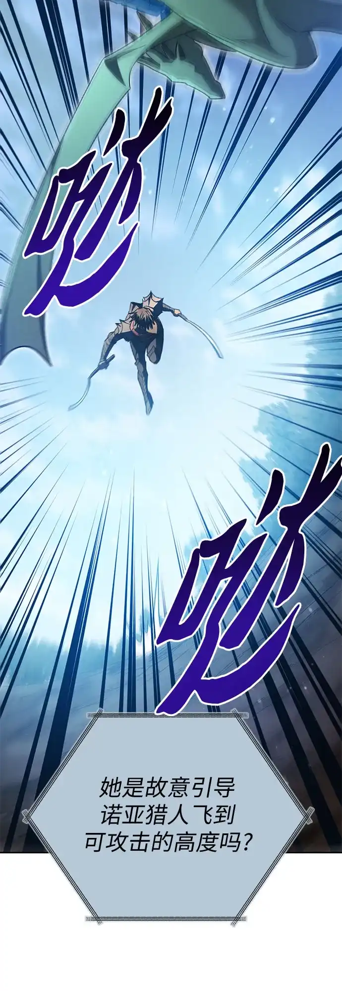 我培养的S级们 [第161话] 姐弟对决(1) 第19页