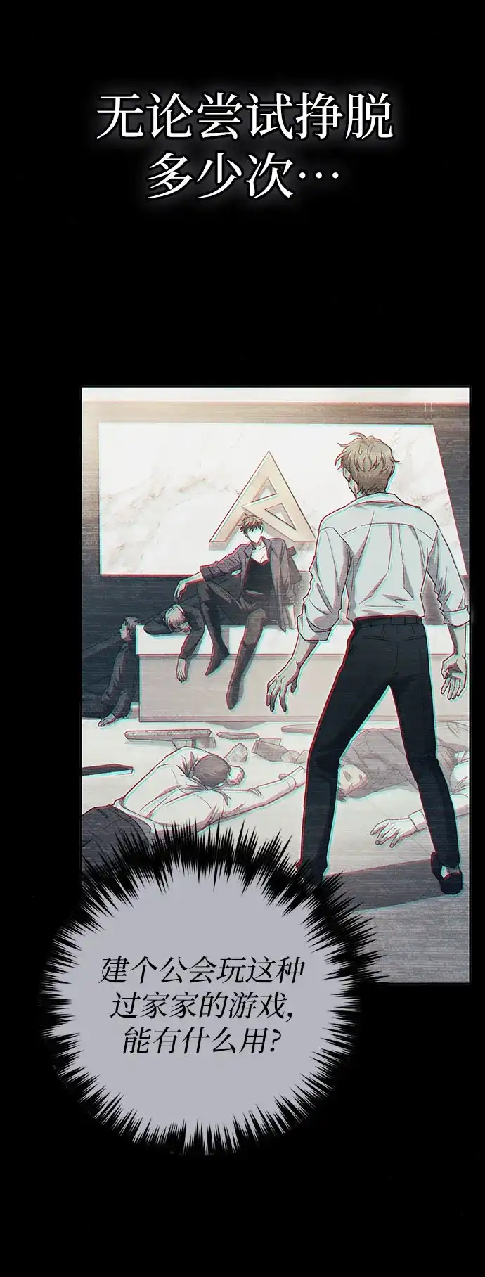我培养的S级们 [第161话] 姐弟对决(1) 第33页