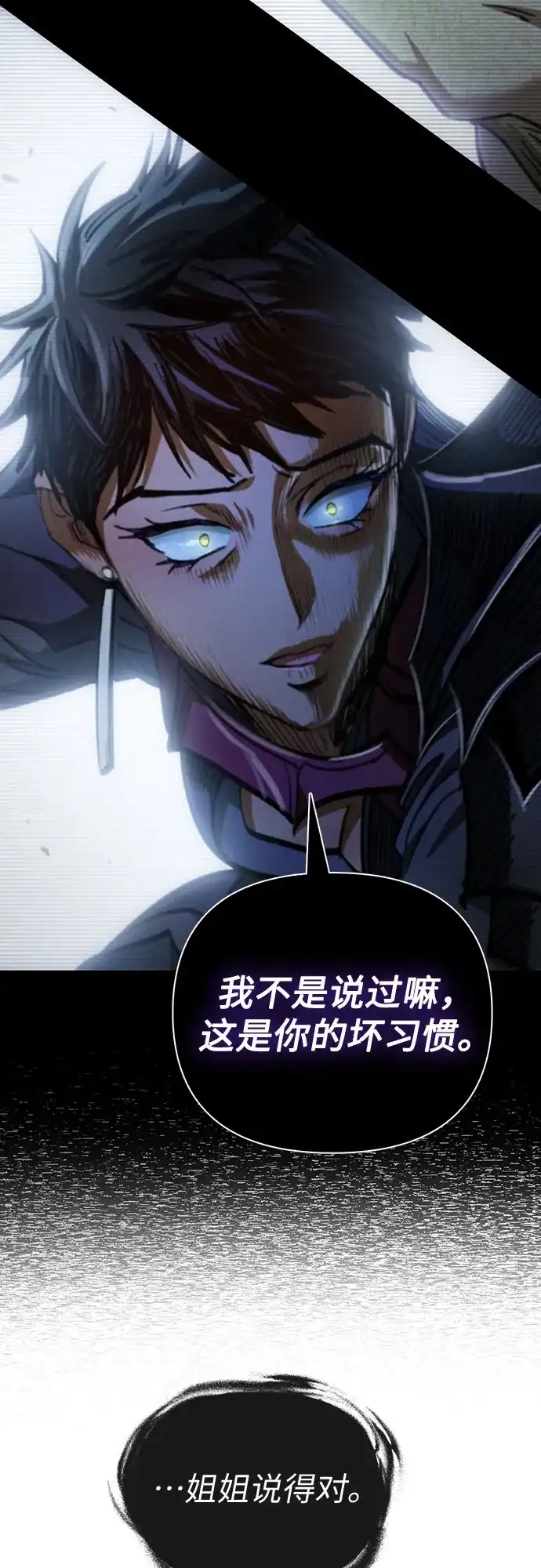 我培养的S级们 [第161话] 姐弟对决(1) 第30页