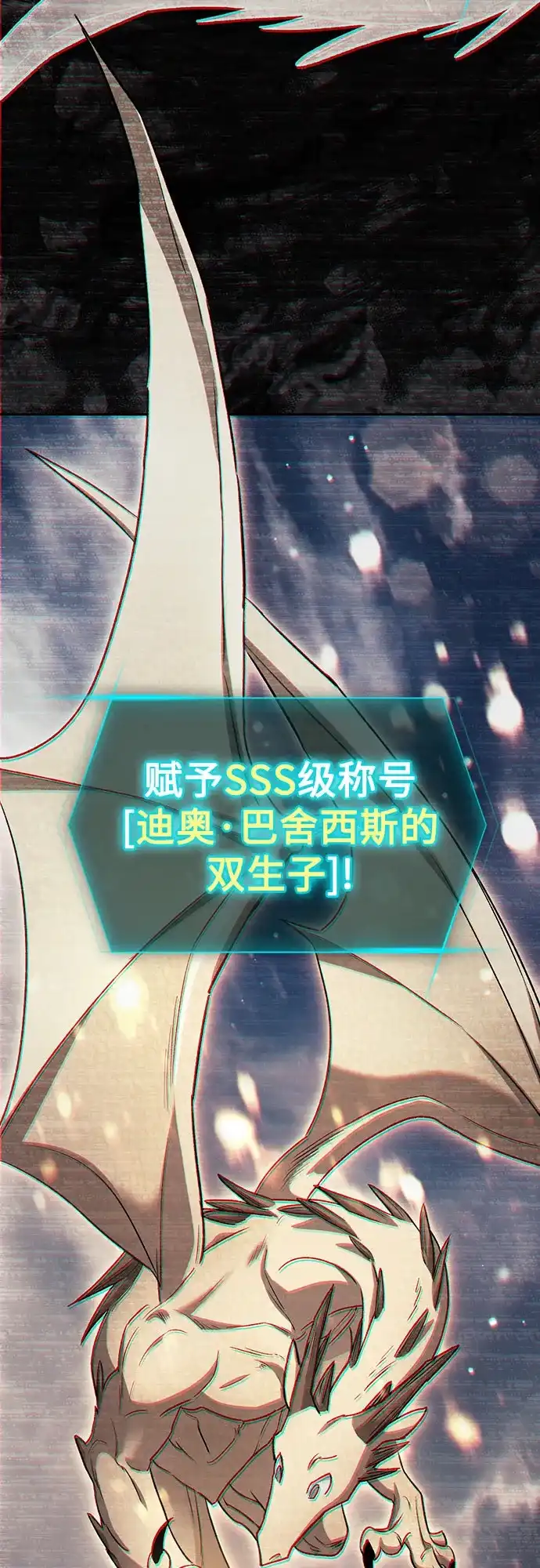 我培养的S级们 [第161话] 姐弟对决(1) 第38页