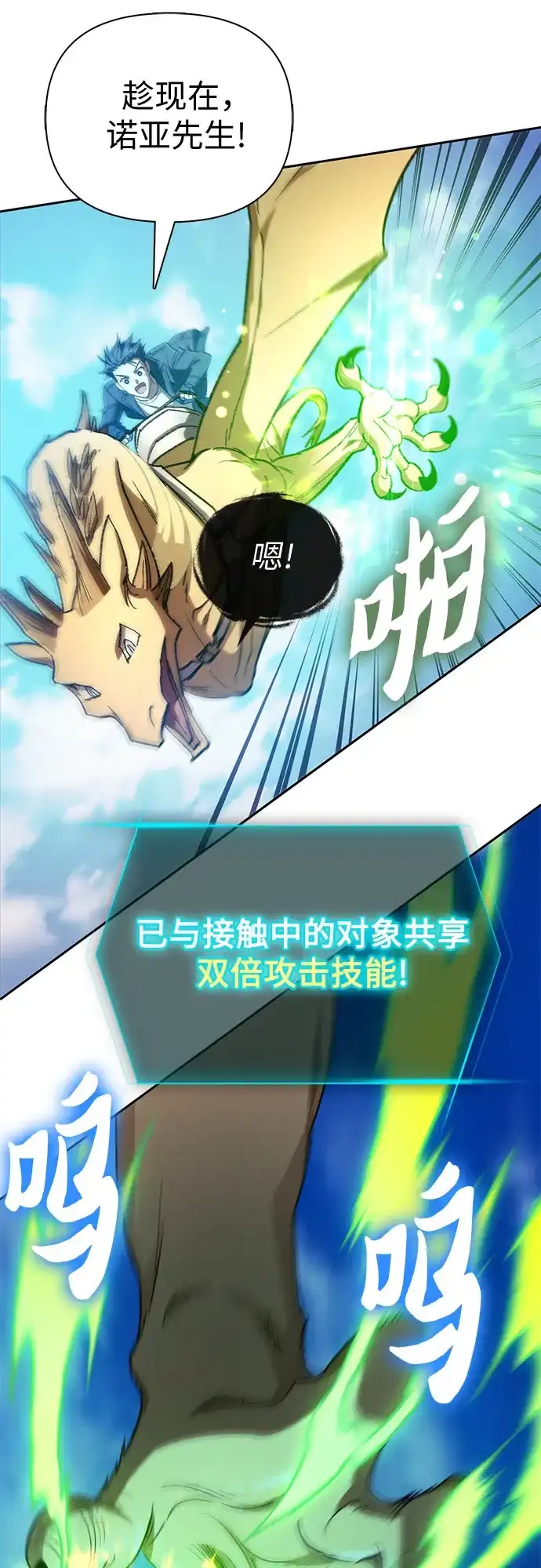 我培养的S级们 [第161话] 姐弟对决(1) 第69页