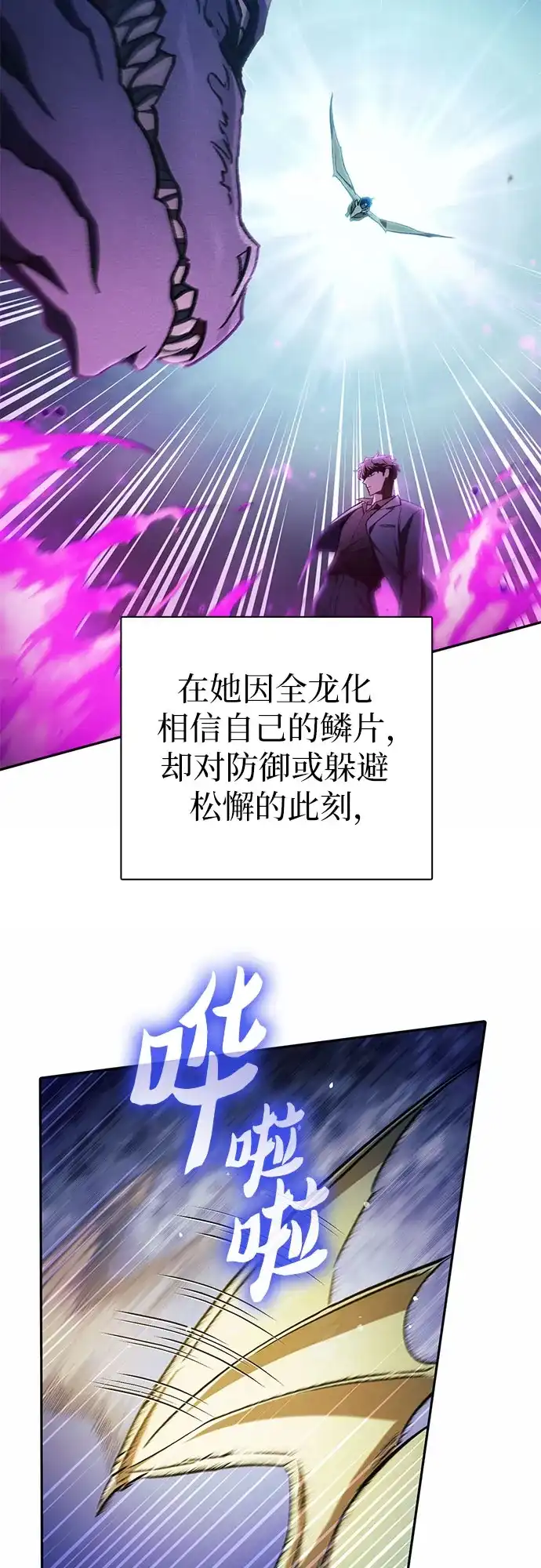 我培养的S级们 [第162话] 姐弟对决(2) 第12页