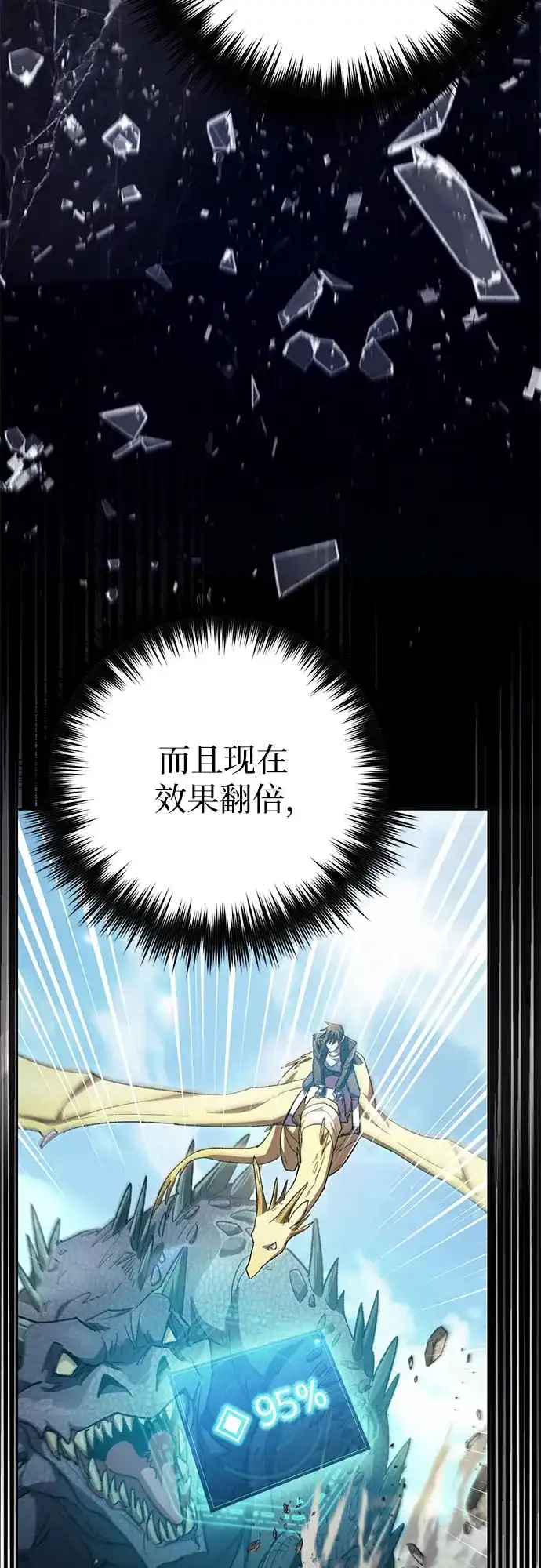 我培养的S级们 [第162话] 姐弟对决(2) 第36页