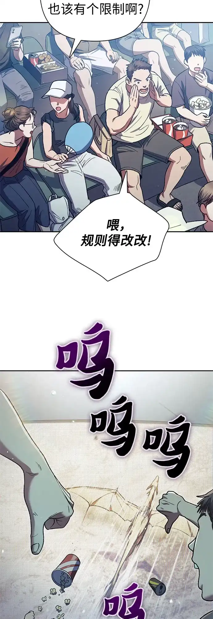 我培养的S级们 [第162话] 姐弟对决(2) 第41页