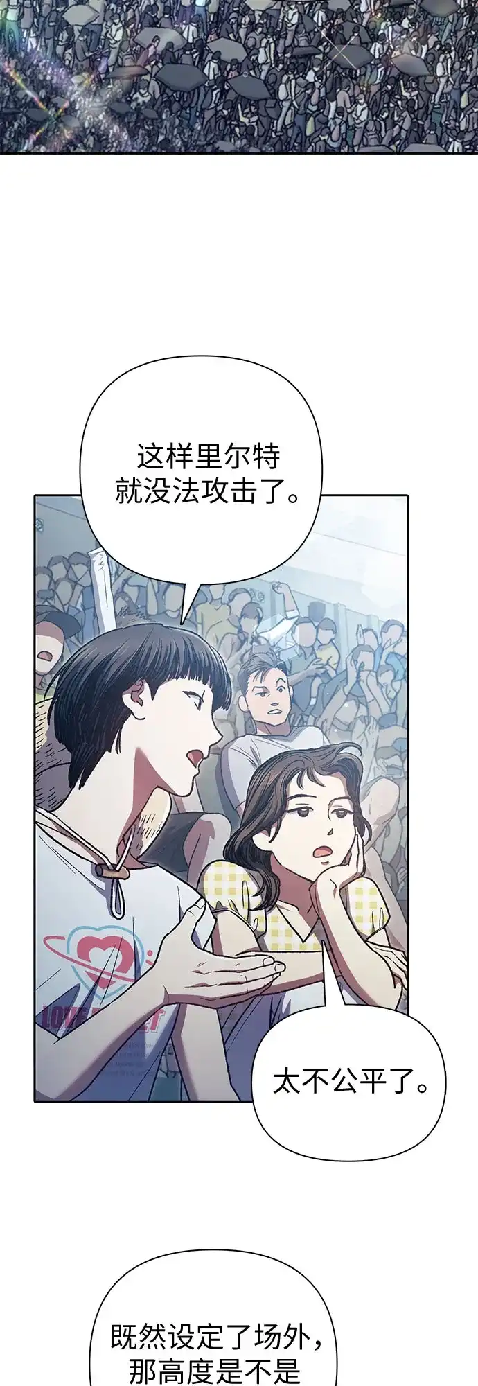 我培养的S级们 [第162话] 姐弟对决(2) 第40页