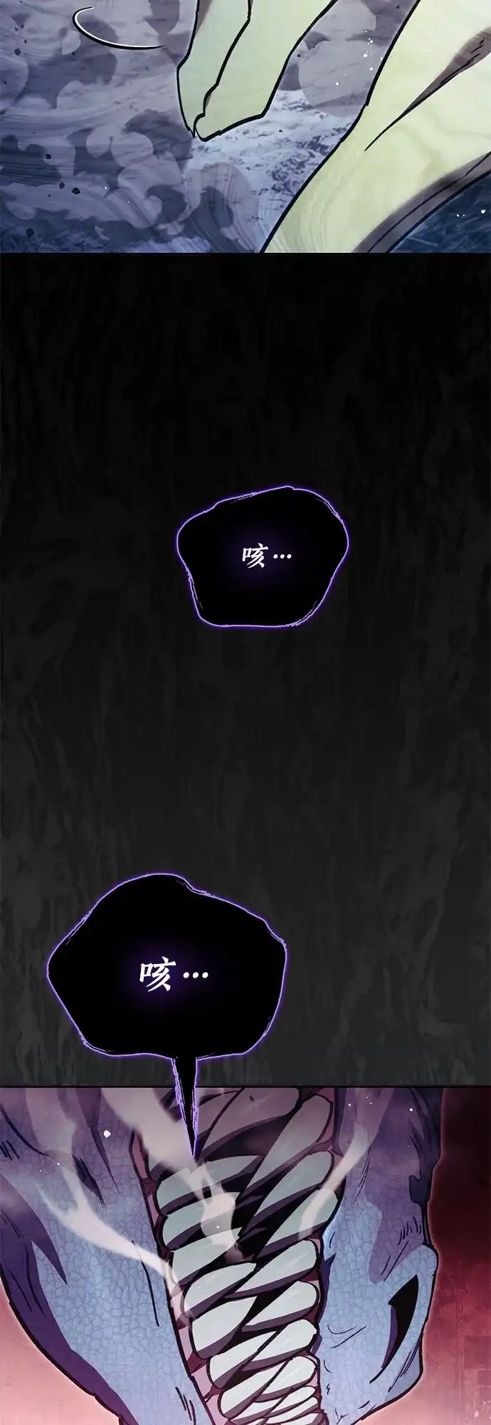 我培养的S级们 [第162话] 姐弟对决(2) 第21页