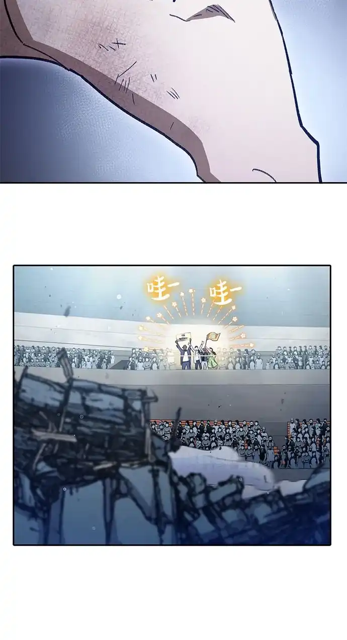 我培养的S级们 [第162话] 姐弟对决(2) 第74页