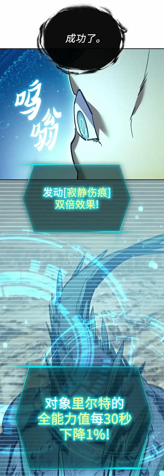 我培养的S级们 [第162话] 姐弟对决(2) 第32页