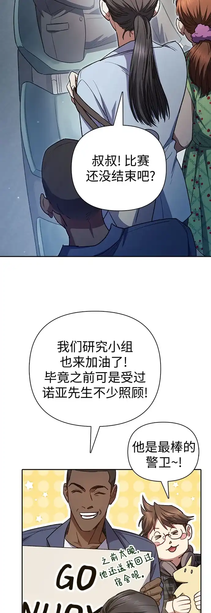 我培养的S级们 [第162话] 姐弟对决(2) 第44页