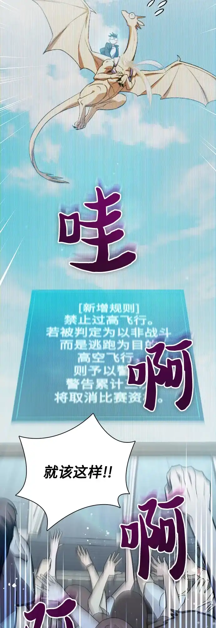 我培养的S级们 [第162话] 姐弟对决(2) 第50页