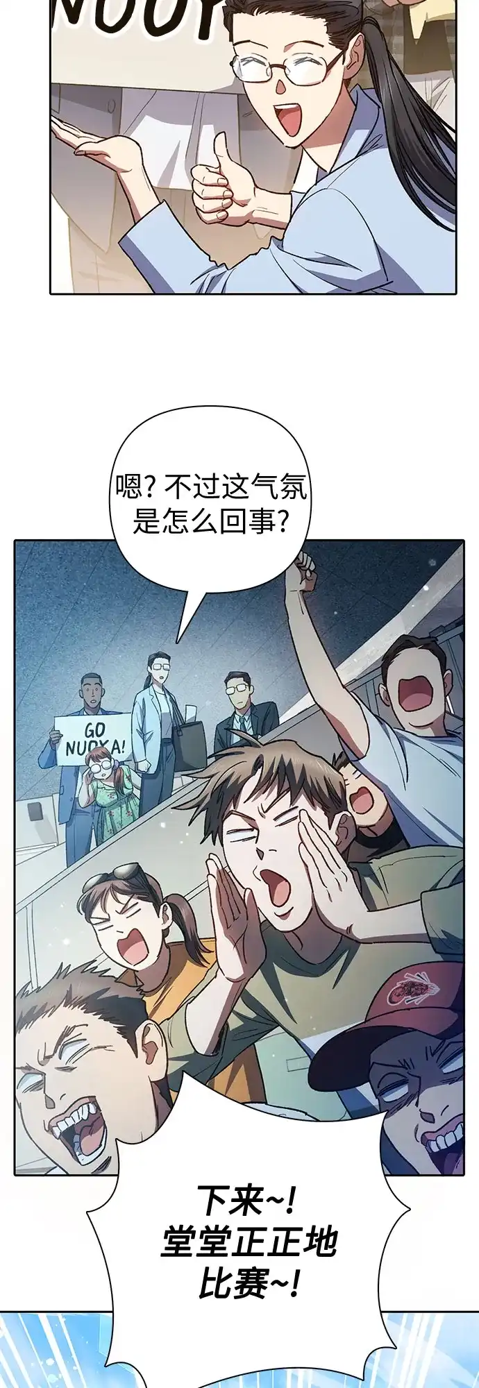 我培养的S级们 [第162话] 姐弟对决(2) 第45页