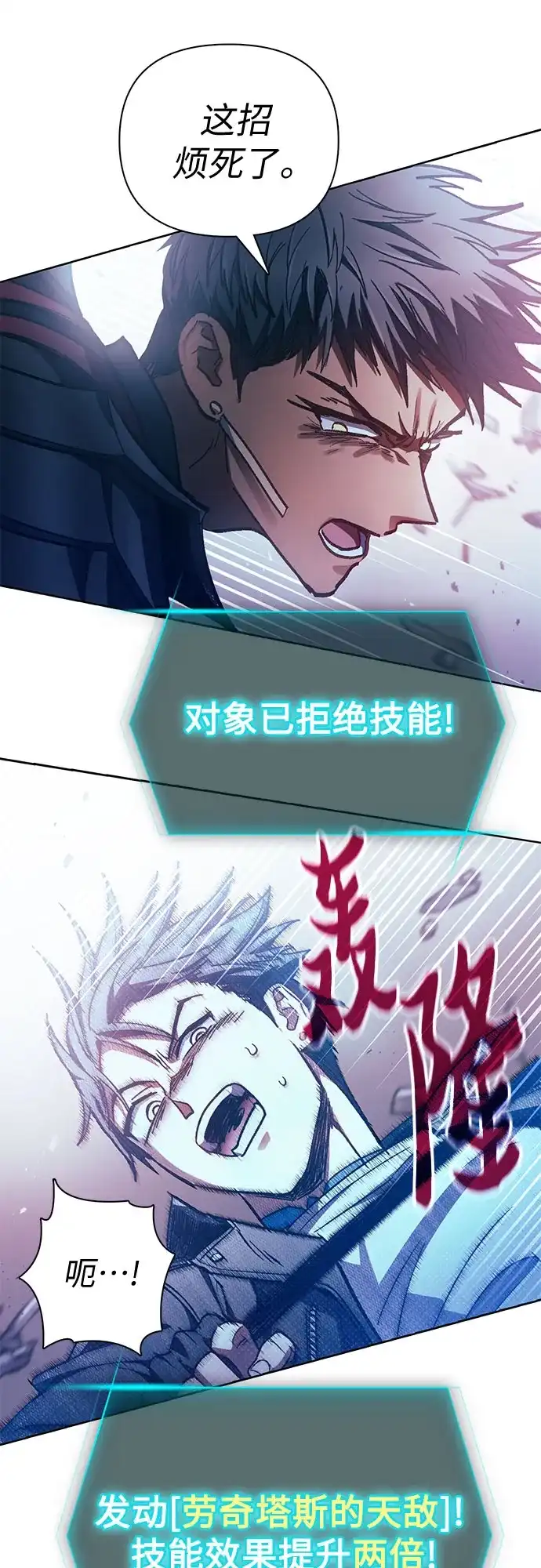我培养的S级们 [第162话] 姐弟对决(2) 第65页