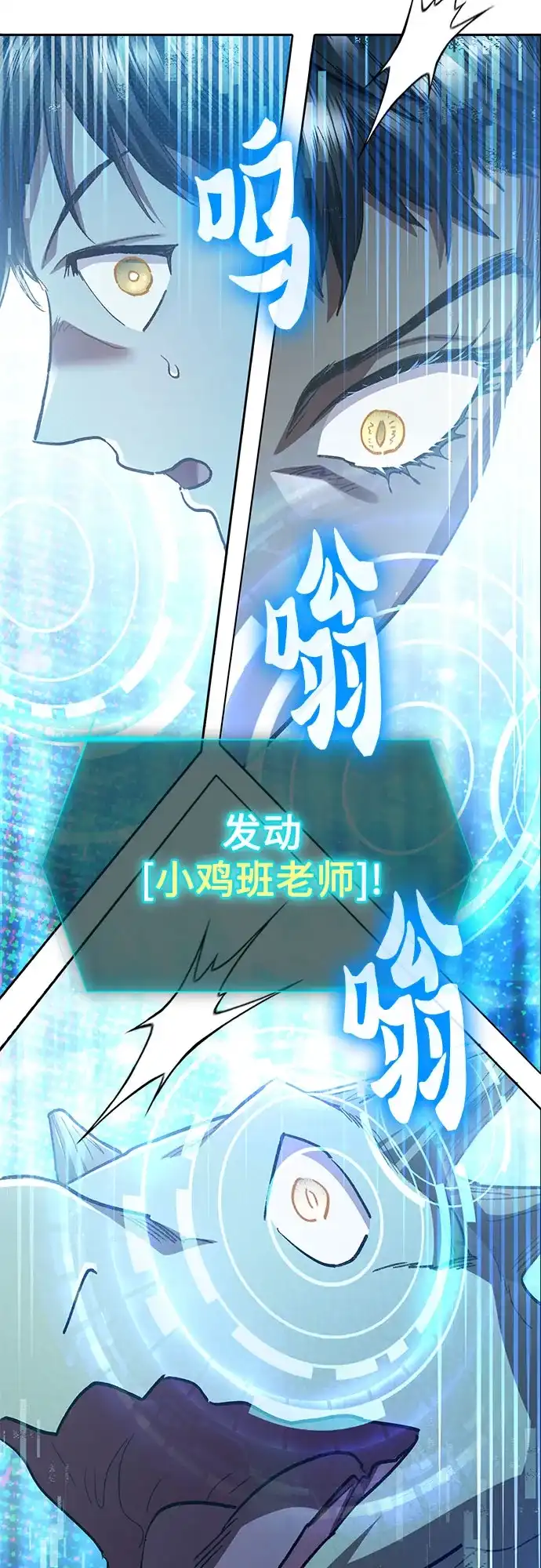 我培养的S级们 [第162话] 姐弟对决(2) 第62页