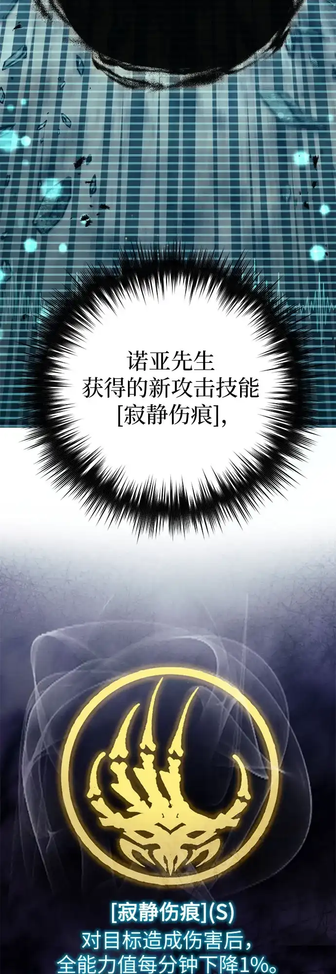我培养的S级们 [第162话] 姐弟对决(2) 第34页