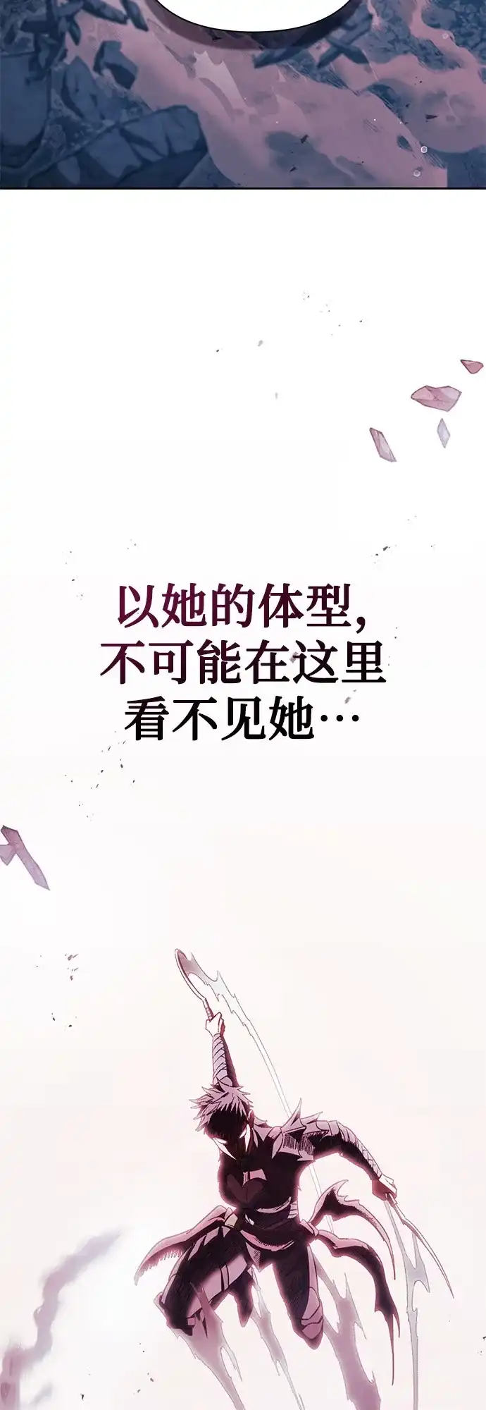我培养的S级们 [第162话] 姐弟对决(2) 第60页