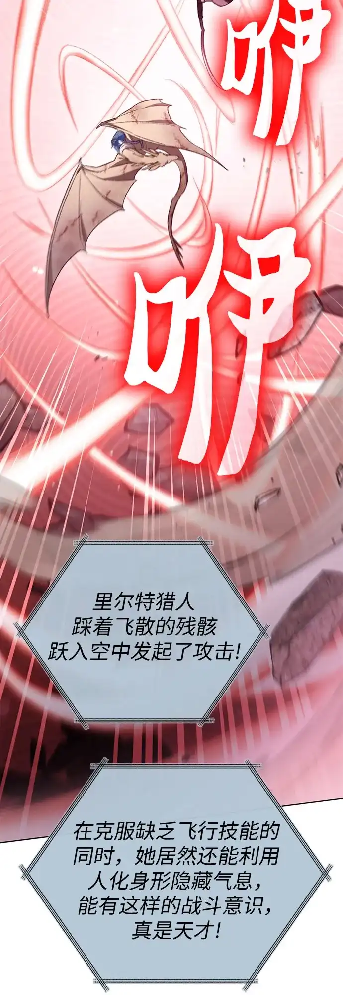 我培养的S级们 [第162话] 姐弟对决(2) 第67页