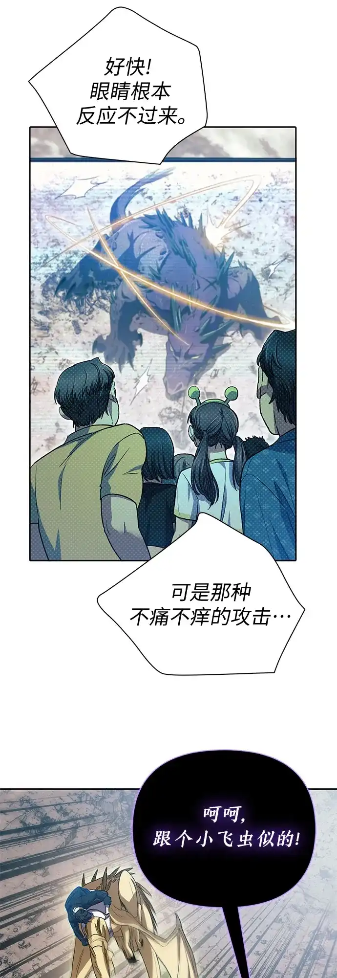 我培养的S级们 [第163话] 爱的形态(1) 第52页