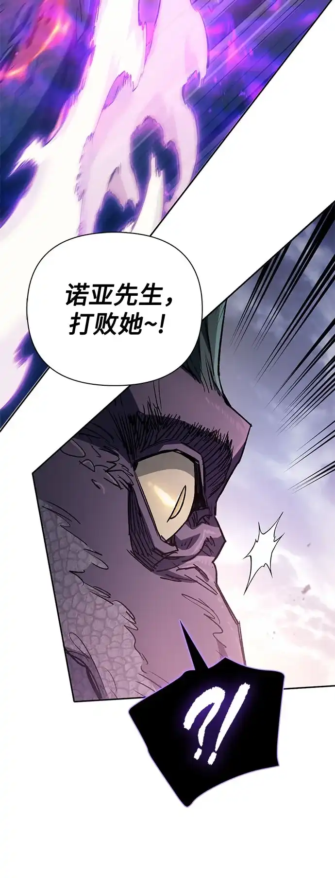 我培养的S级们 [第163话] 爱的形态(1) 第66页