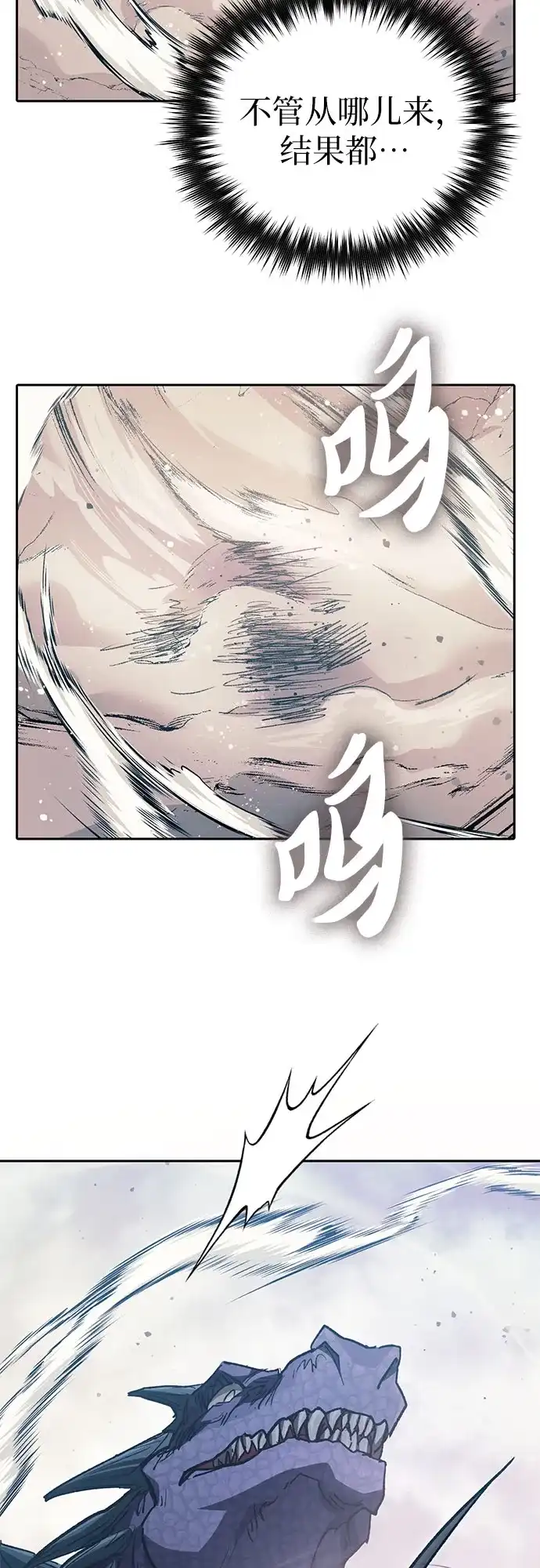 我培养的S级们 [第163话] 爱的形态(1) 第59页