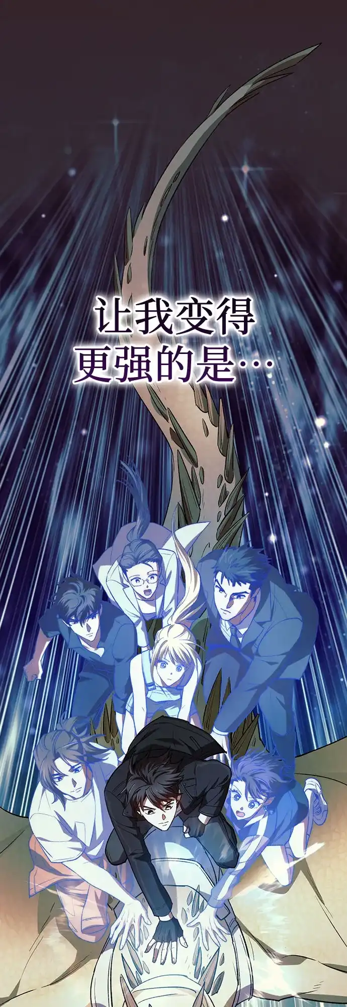 我培养的S级们 [第163话] 爱的形态(1) 第44页