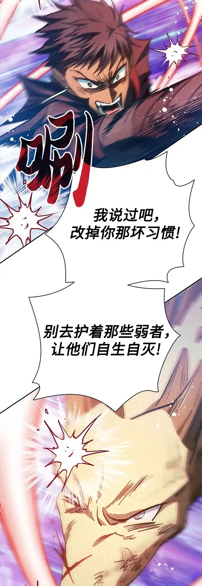 我培养的S级们 [第163话] 爱的形态(1) 第10页